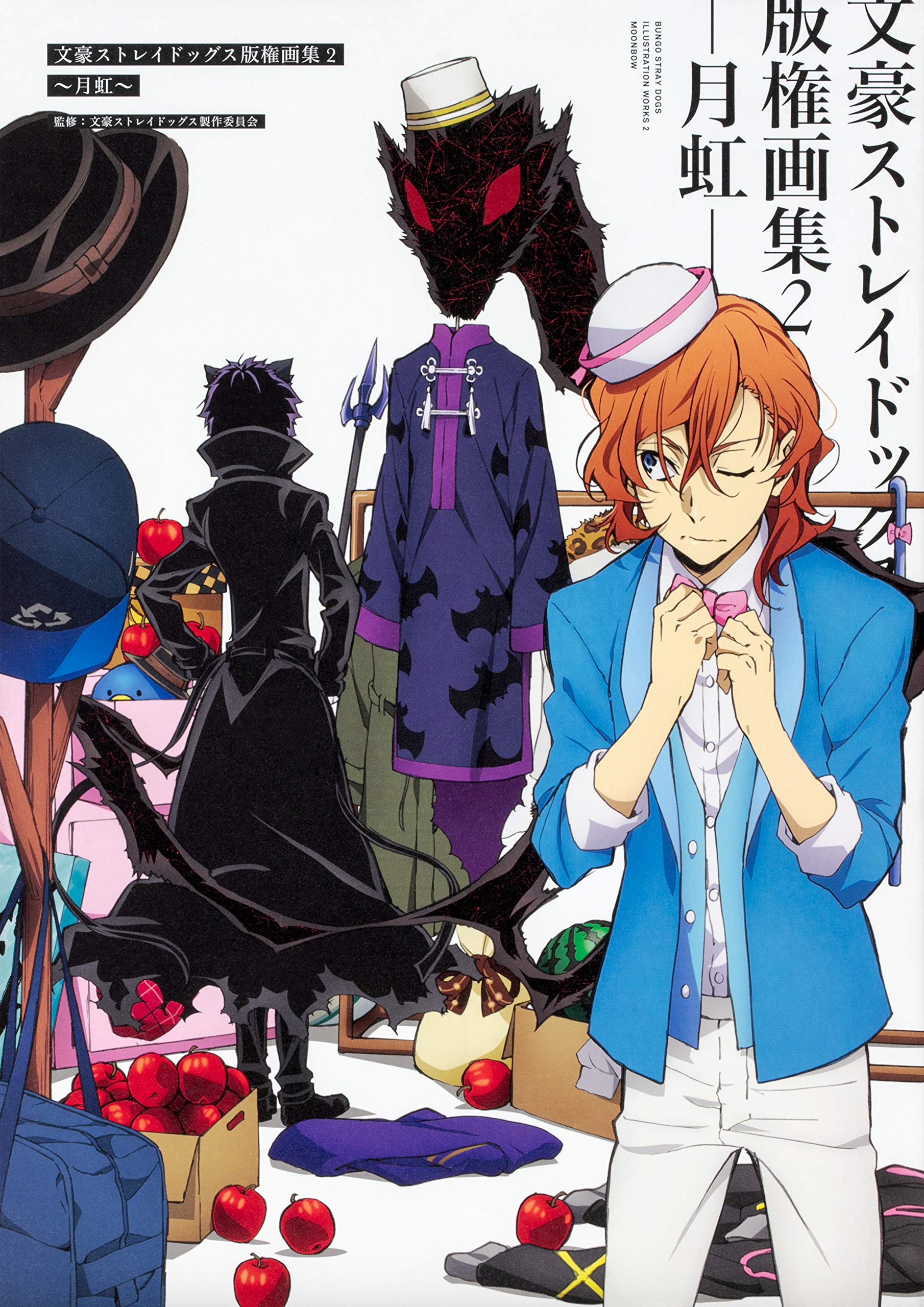 KADOKAWA Bungo Stray Dogs Illustration Works 2 Moonbow Art Book