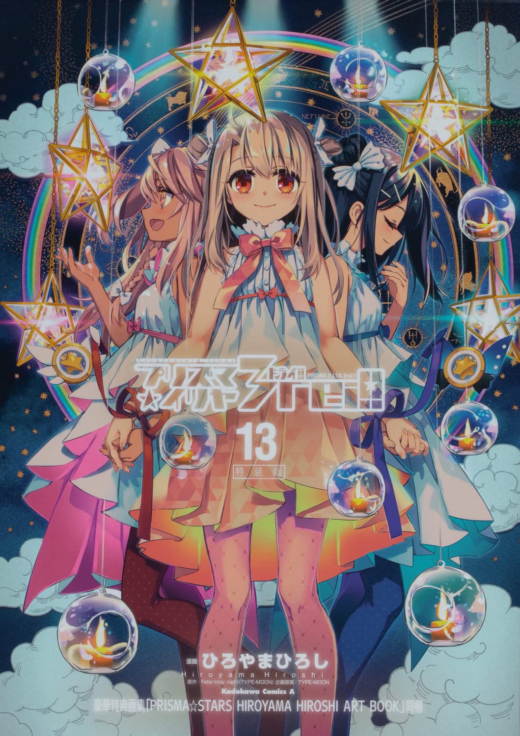 プリズマ☆イリヤ Prisma☆Klangfest 3体セット KADOKAWA プリズマ☆イリヤ Prisma☆Klangfest 3体セット KADOKAWA