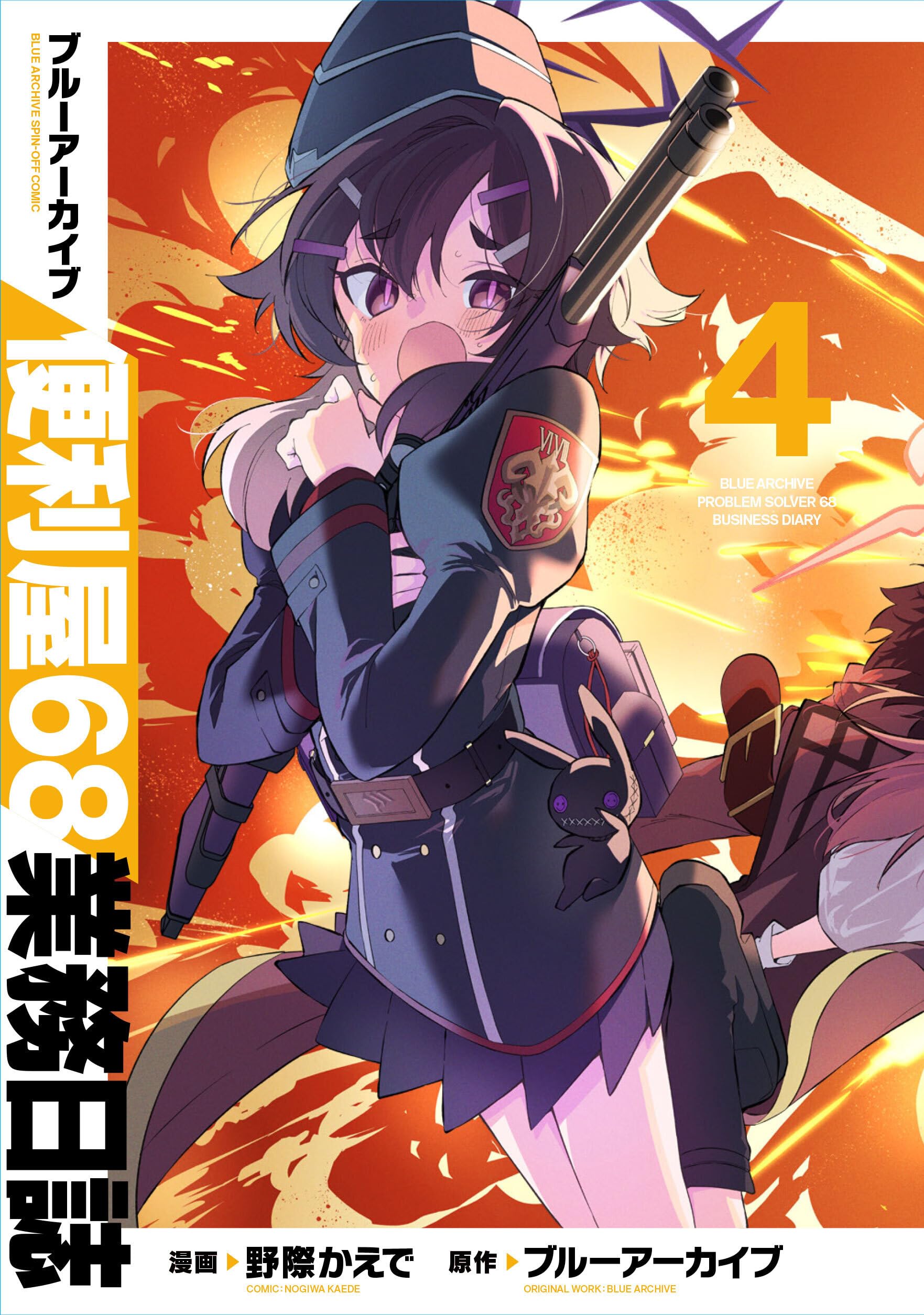 KADOKAWA Blue Archive: Problem Solver 68 Business Diary 4 (Comic