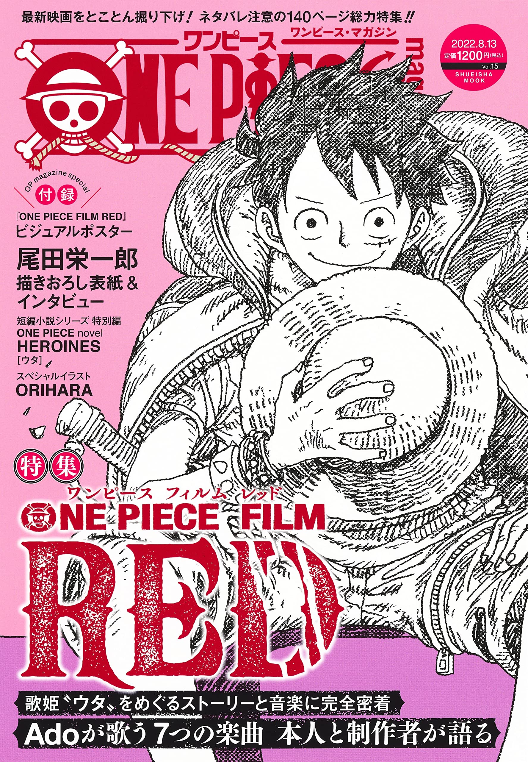 One Piece Magazine Vol.15 One Piece Film Red Ado Eiichirou Oda
