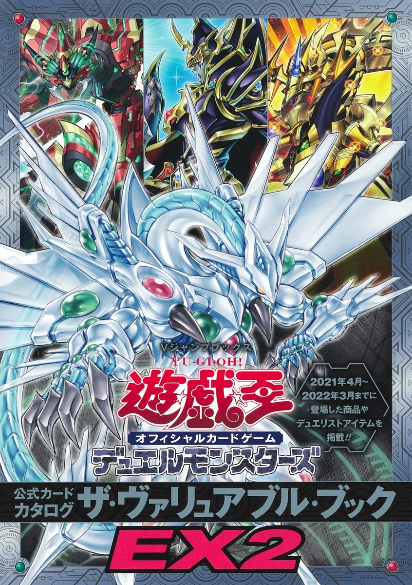 Yu-Gi-Oh Duel Monsters Official Card Catalog The Valuable Guide Book EX2  NEW | eBay