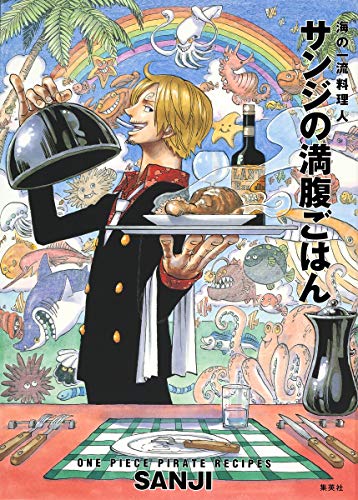 ONE PIECE PIRATE RECIPES Sanji's Filling Meals Book NEW from Japan
