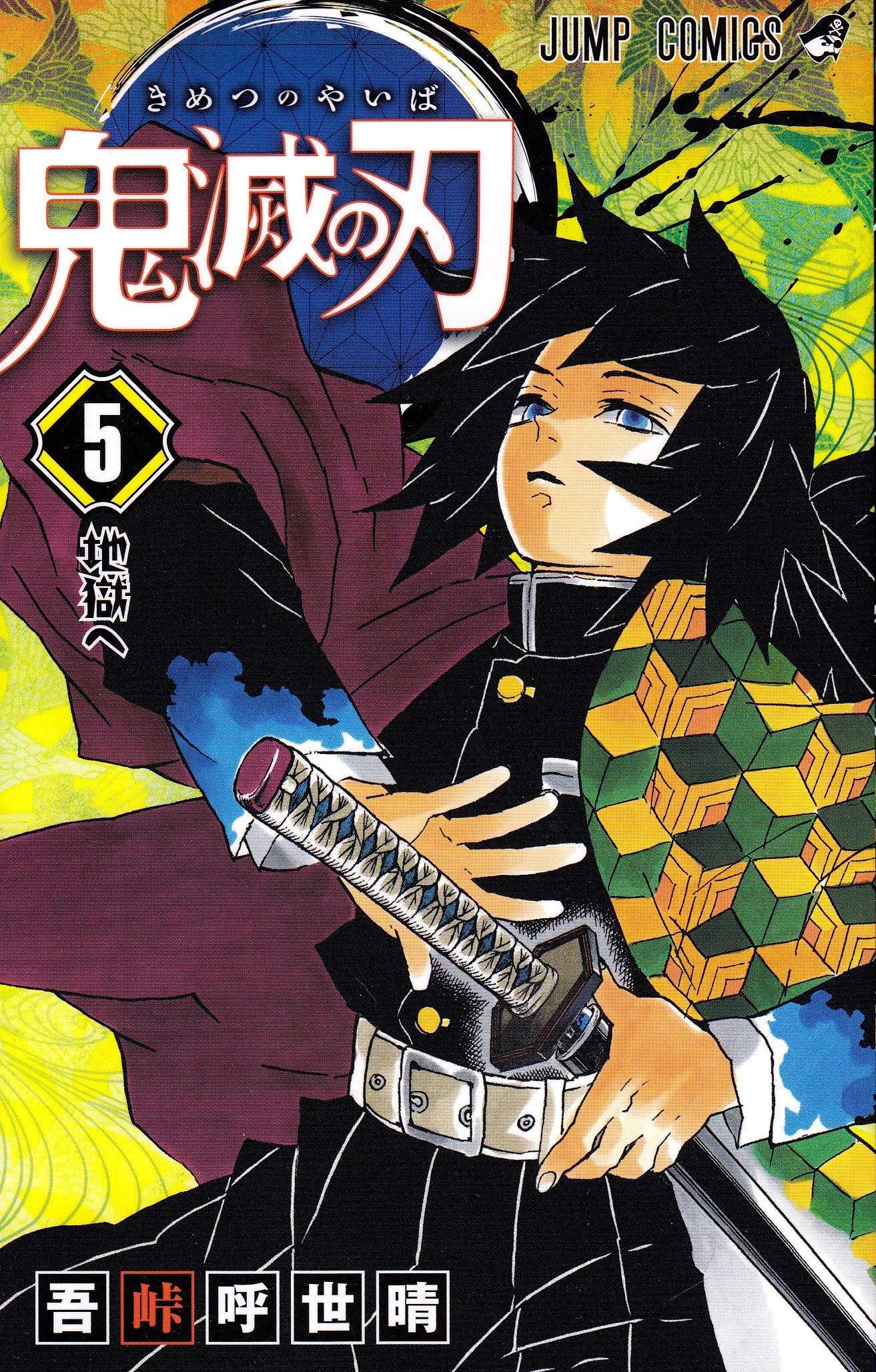 Demon Slayer: Kimetsu no Yaiba vol.5 Shueisha Koyoharu Gotoge 