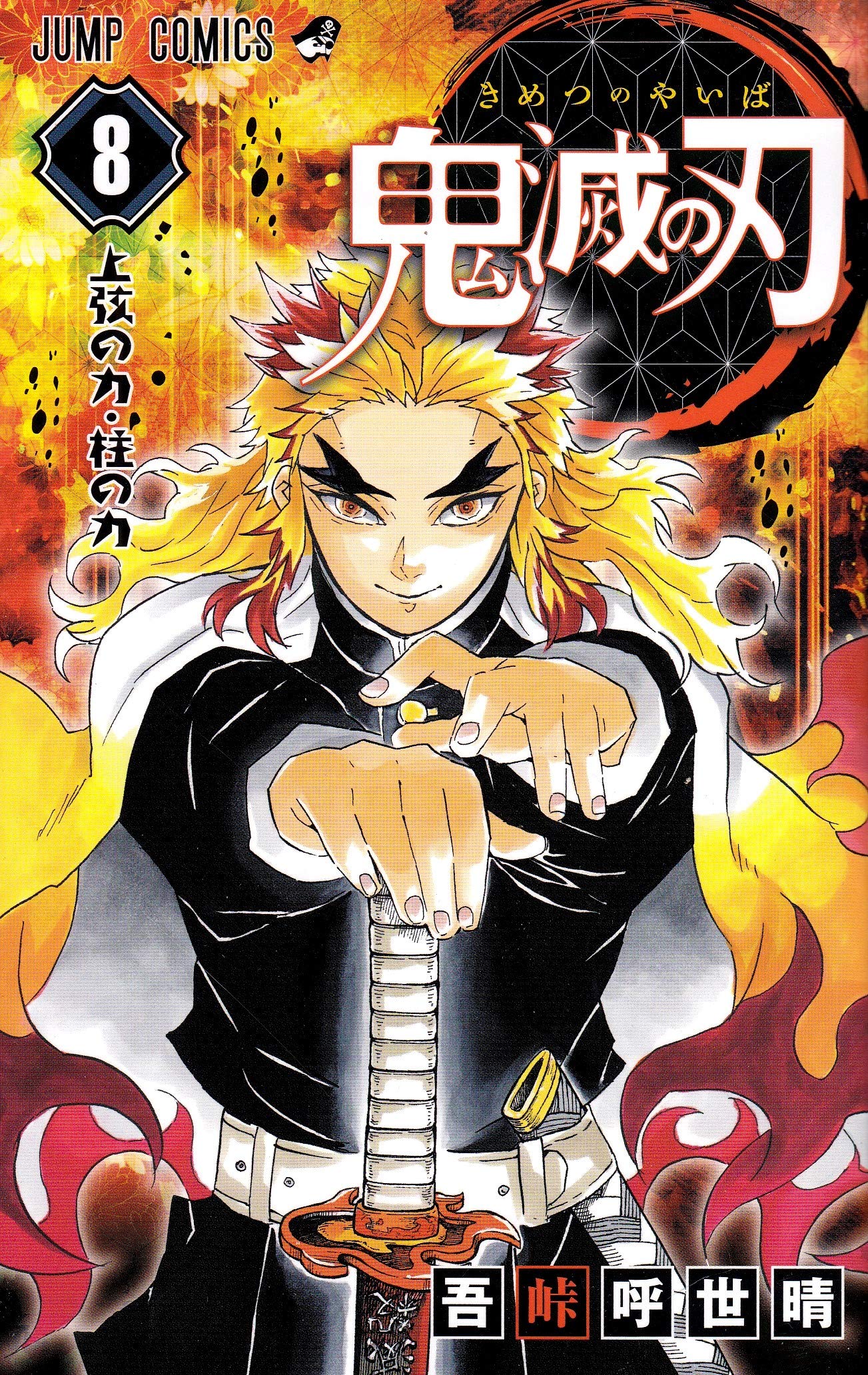 Demon Slayer: Kimetsu no Yaiba vol.8 Shueisha Koyoharu Gotoge