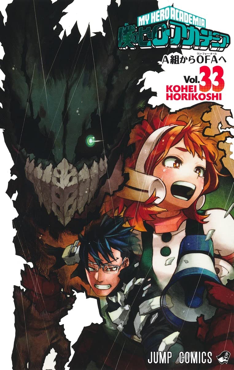僕のヒーローアカデミア 全33巻+ フィギュア My Hero Academia Vol.33 Manga Jump Comics Kohei Horikoshi Shueisha