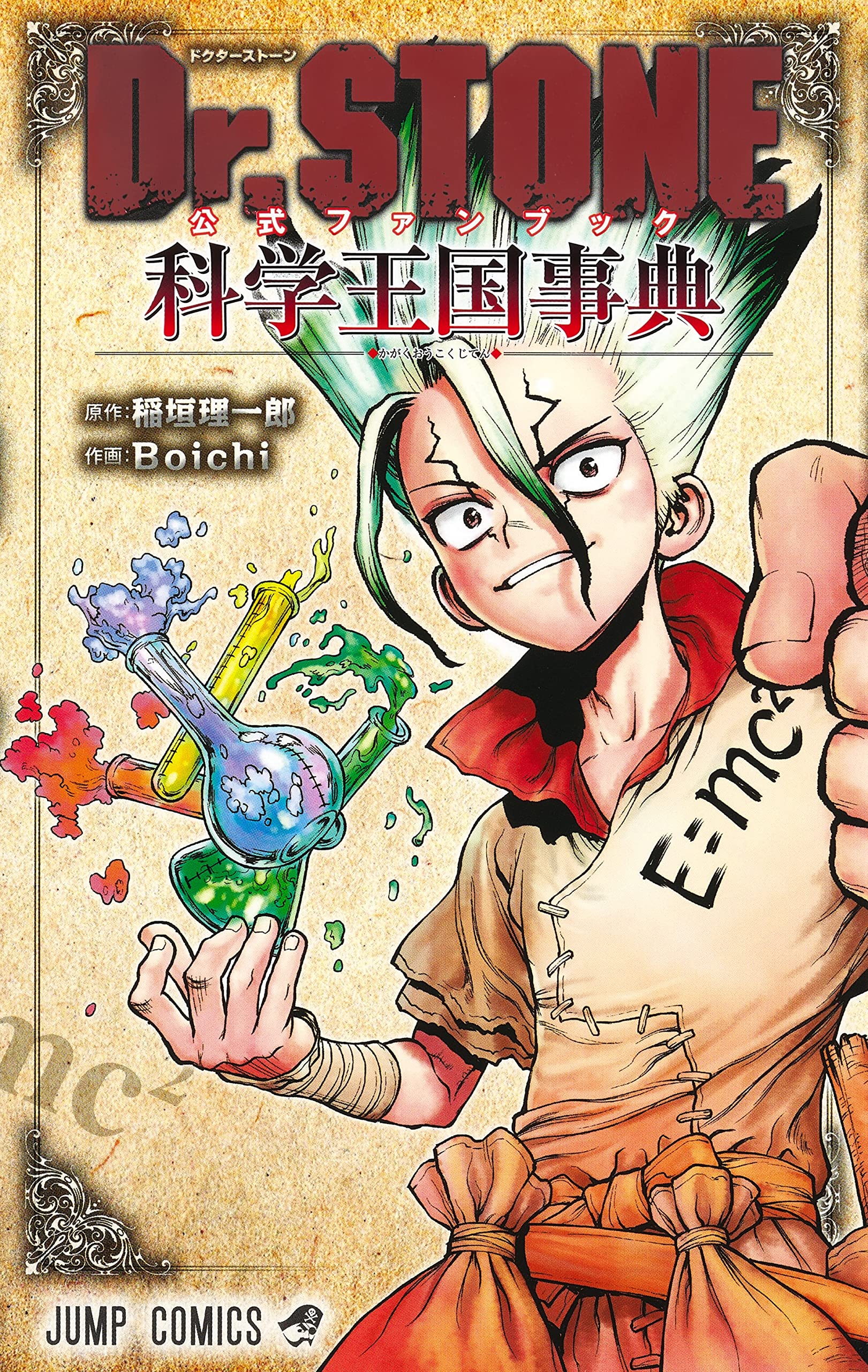 Dr.STONE Official Fan Book Science Kingdom Encyclopedia Comic