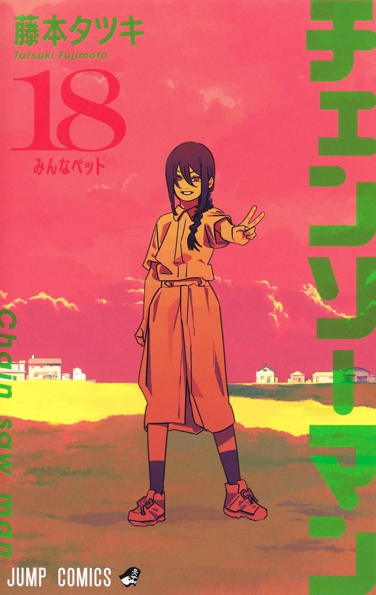 Shueisha Chainsaw Man Vol.18 Manga (Jump Comics) Tatsuki Fujimoto