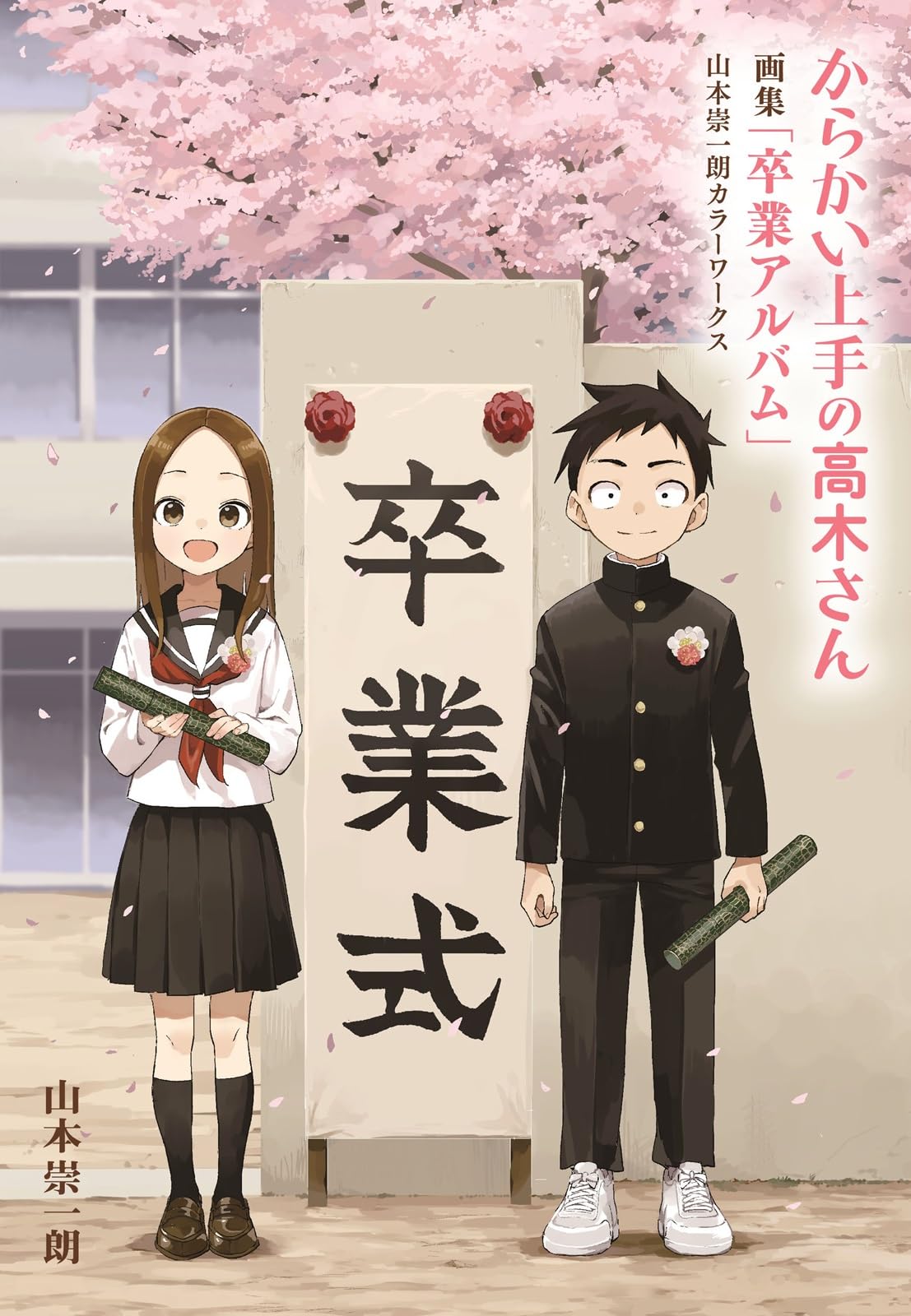 Teasing Master Takagi-san Art Book Soichiro Yamamoto Color Works