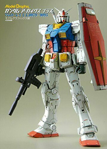 GUNDAM ARCHIVE アートブック Model Graphix Gundam Archives: Rebellion of Pezun Edition