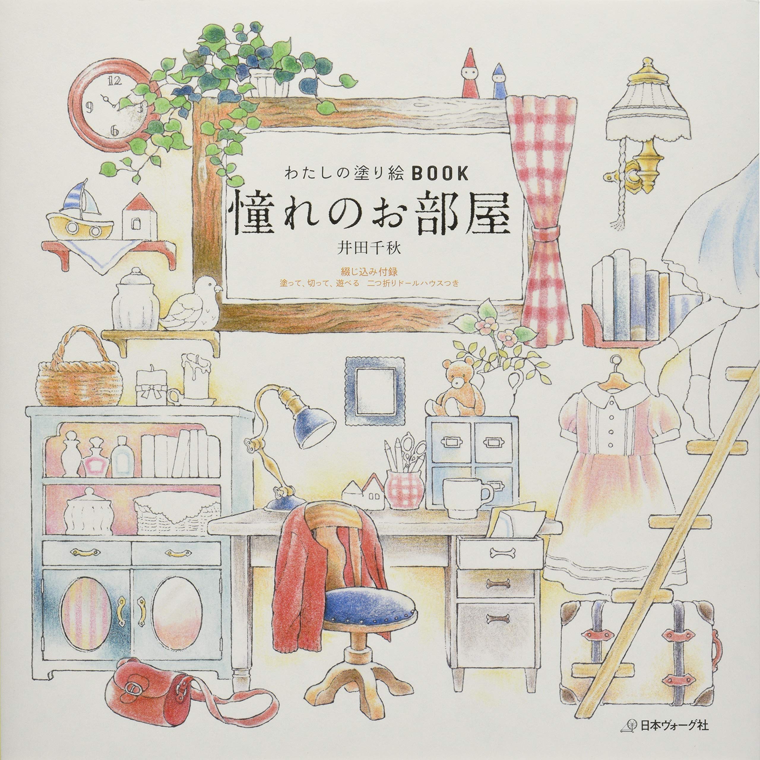 My Coloring Book My Dream Room Chiaki Ida Soft Cover Japan Vogue w