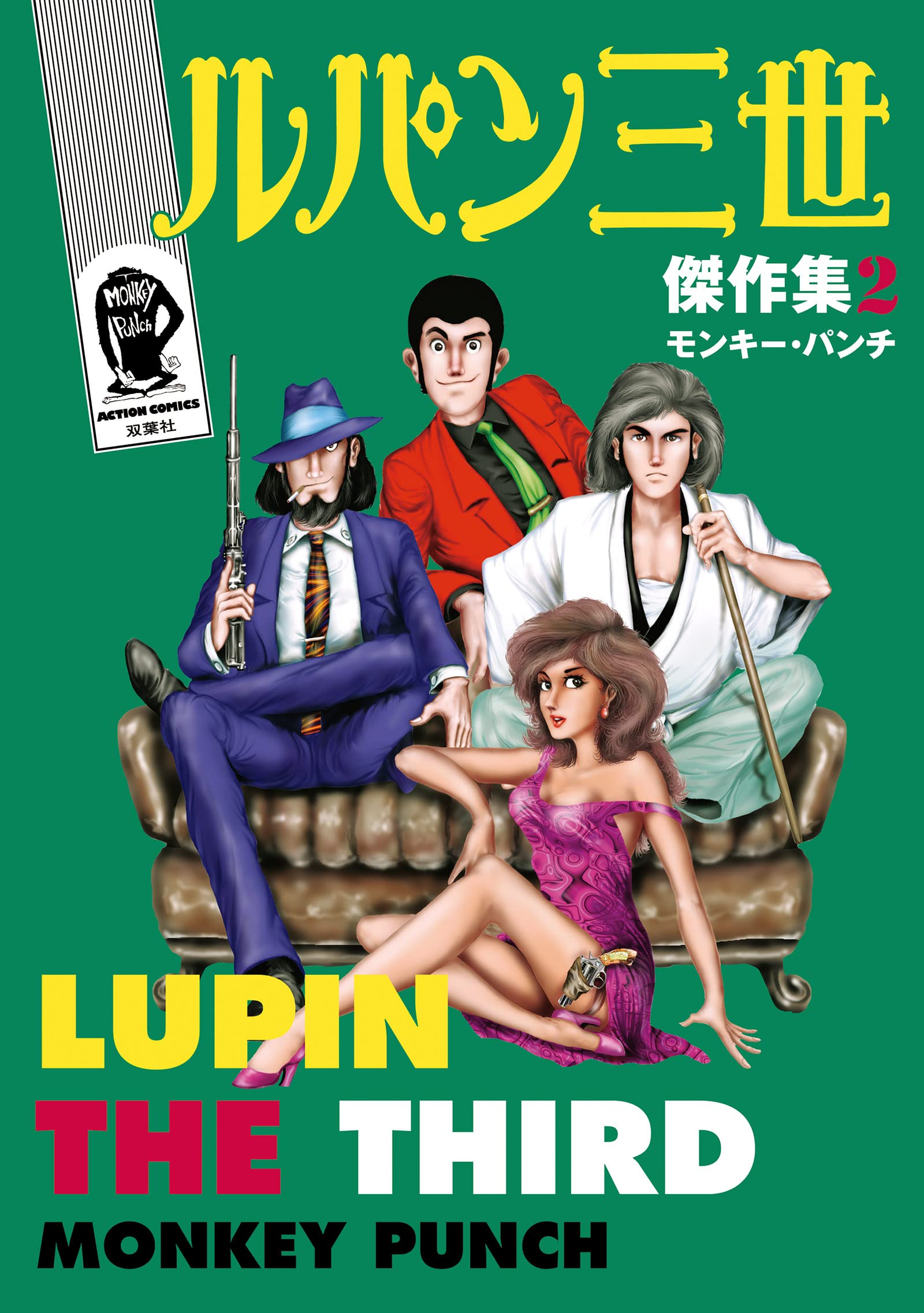 Lupin the Third Masterpiece Collection 2 Comic Book Monkey Punch