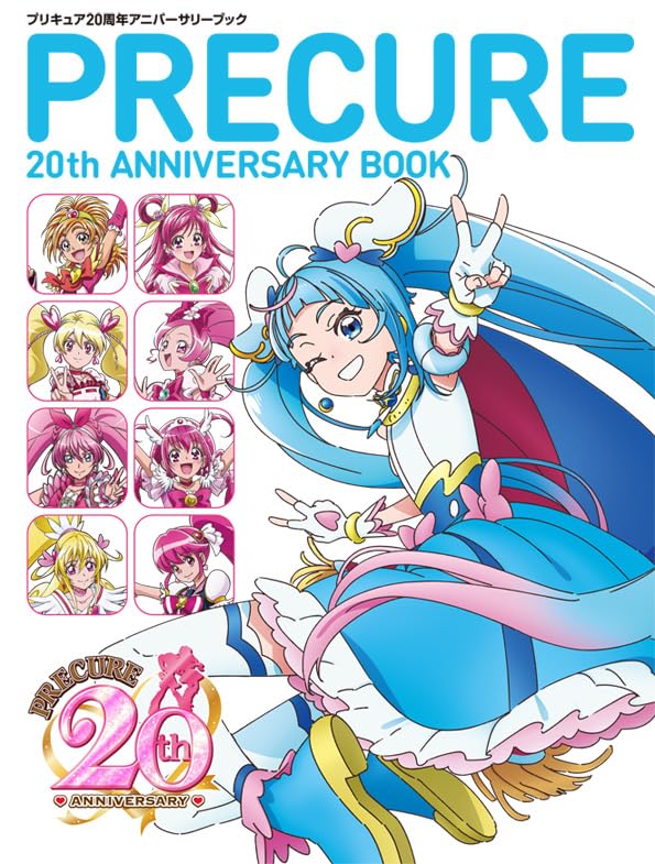 Ichijinsha PreCure 20th Anniversary Book (Art Book) Soaring Sky