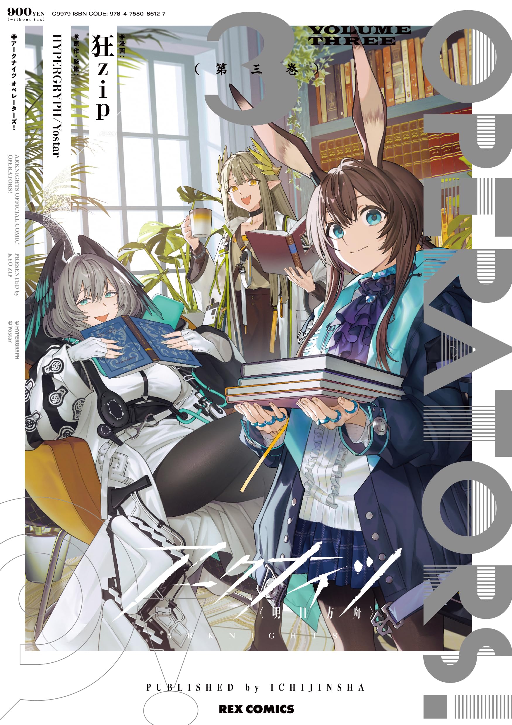 Ichijinsha Arknights OPERATORS! Vol.3 REX Comics Kyo zip
