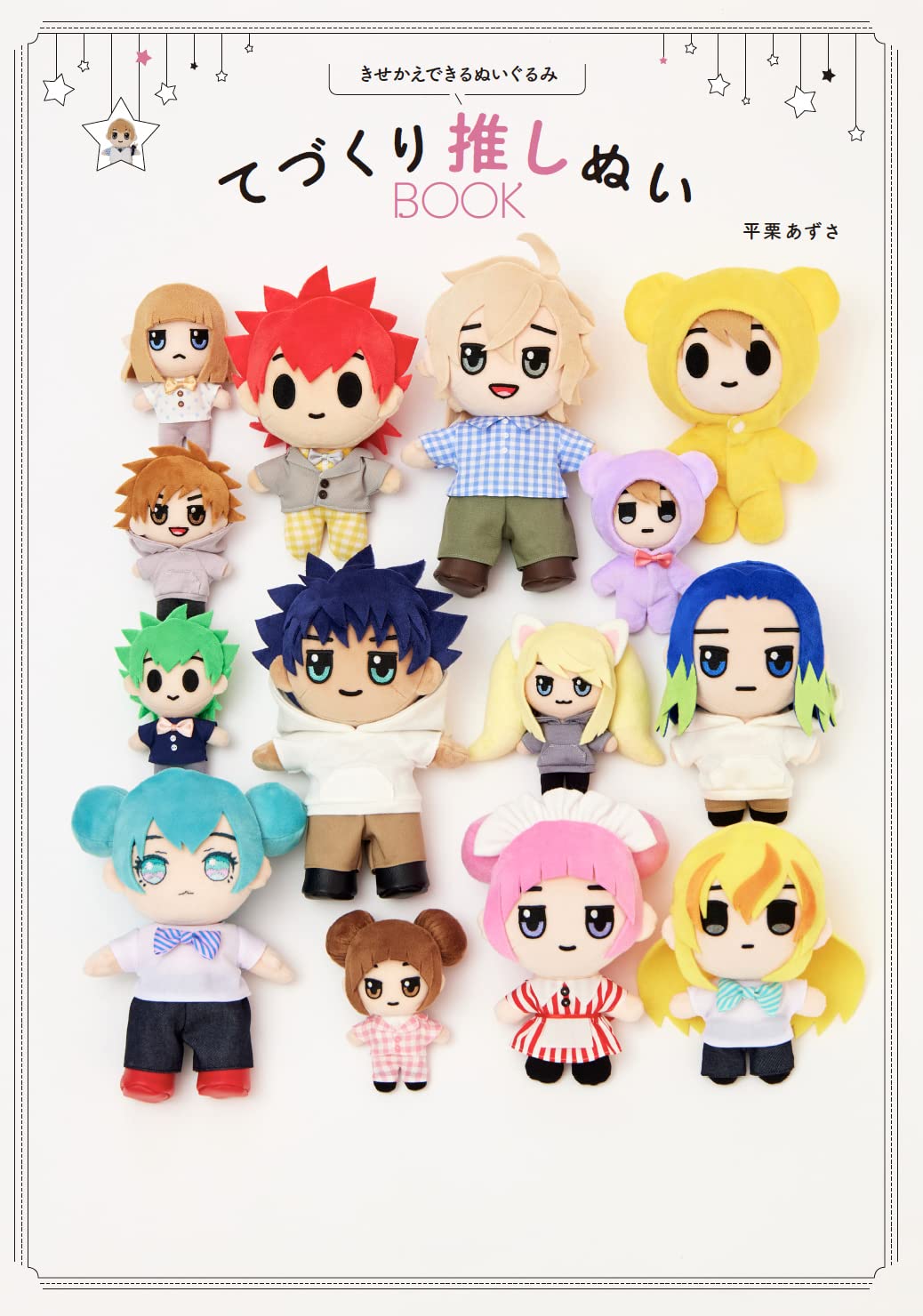 How to Make Plush Doll that can be dressed up Handmade Oshi Nui