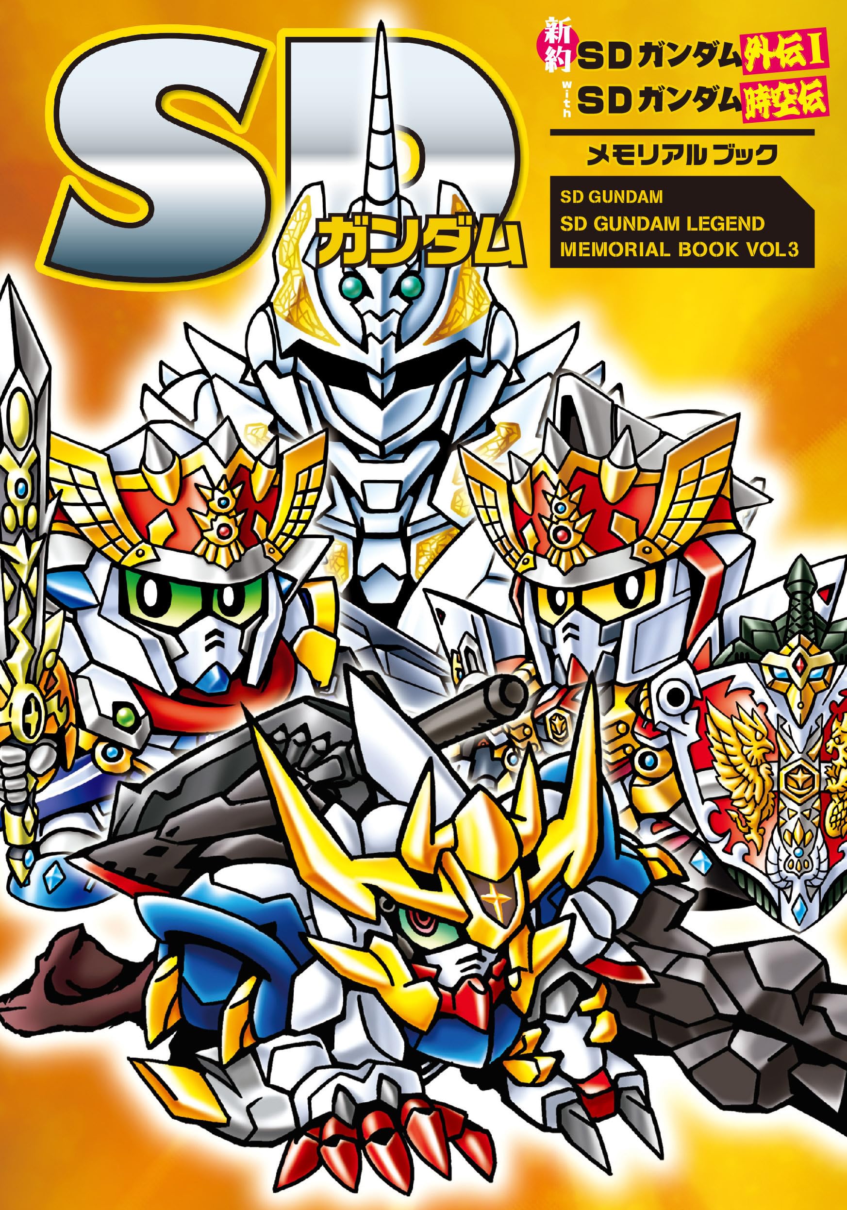 u*f様 ☆SD GUNDAM FILE BOOK vol.1★カードまとめ売り SD Gundam Shinyaku SD Gundam Gaiden I with SD Gundam Jikuuden