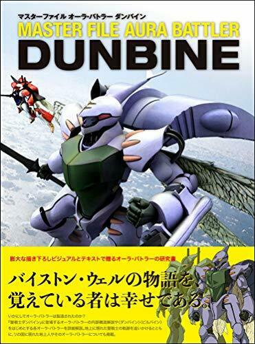 Sb Creative Master File Aura Battler Dunbine Art Book New From Japan Ebay