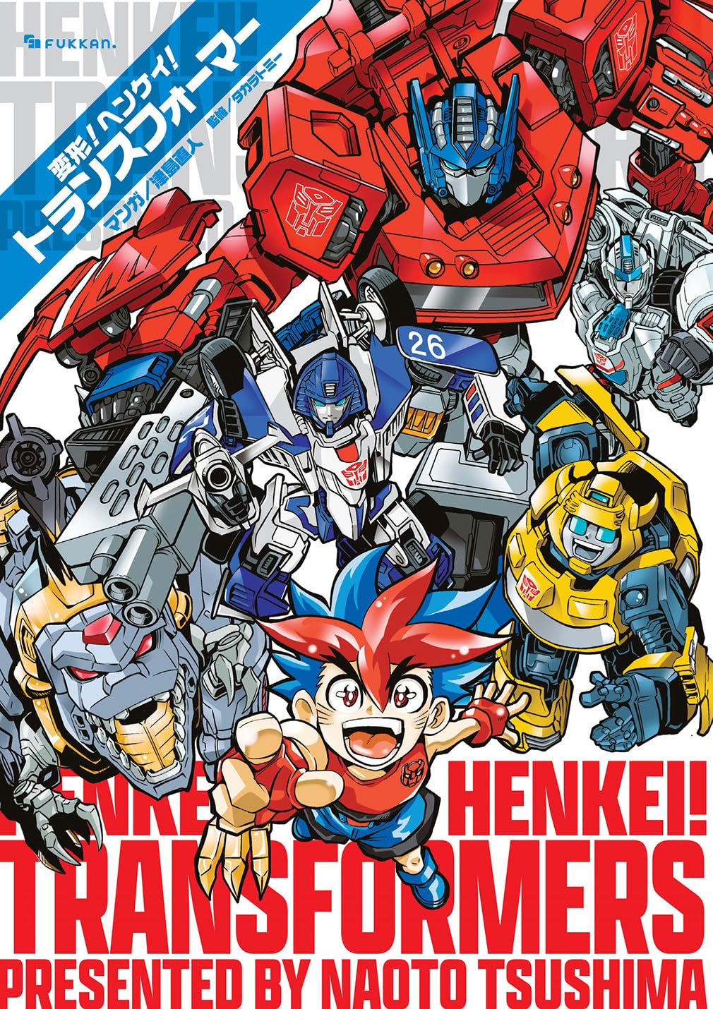 Transformation! Henkei! Transformers Comics Japanese comic manga