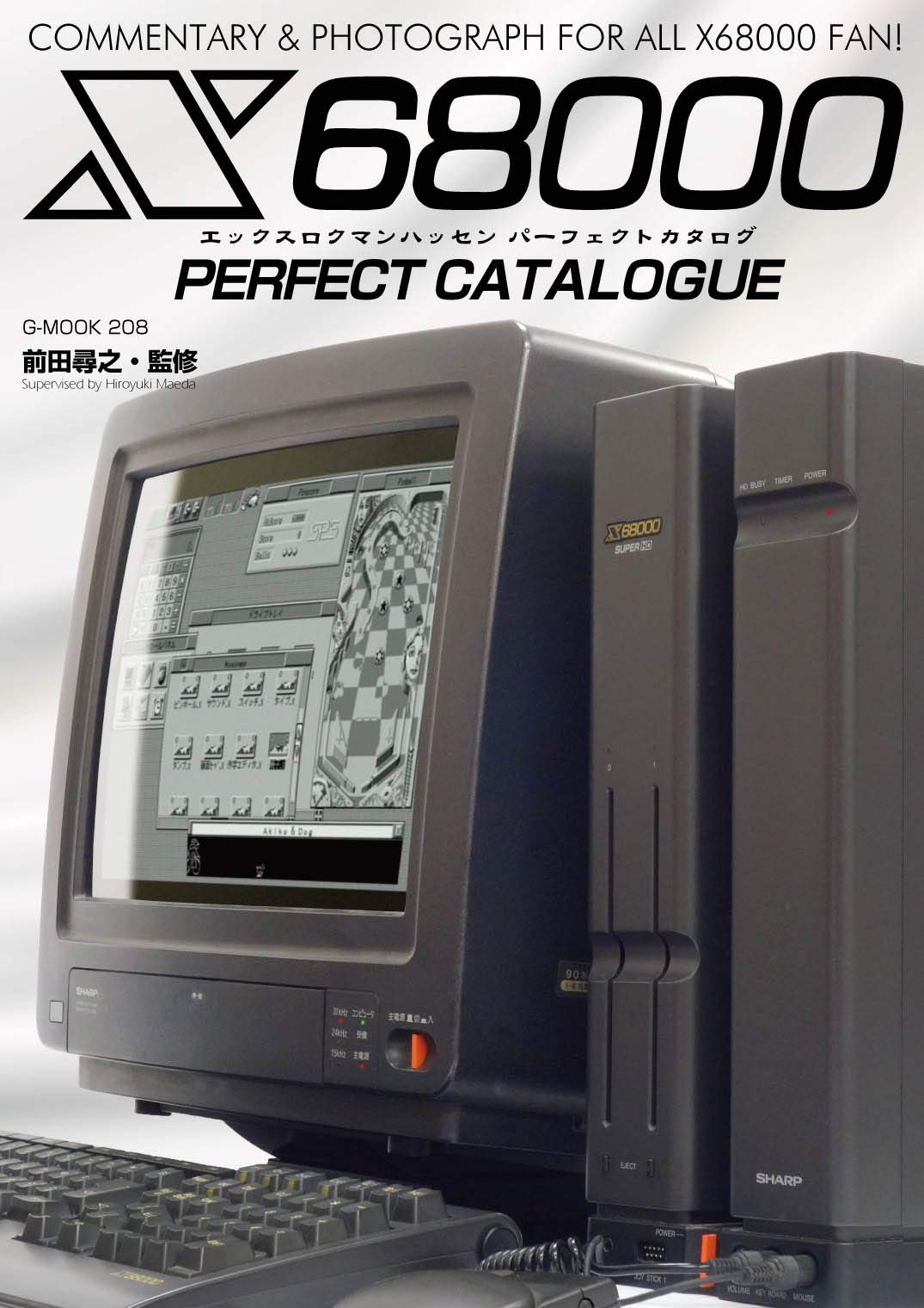 SHARP X68000 Perfect Catalogue BOOK Color All Hardware