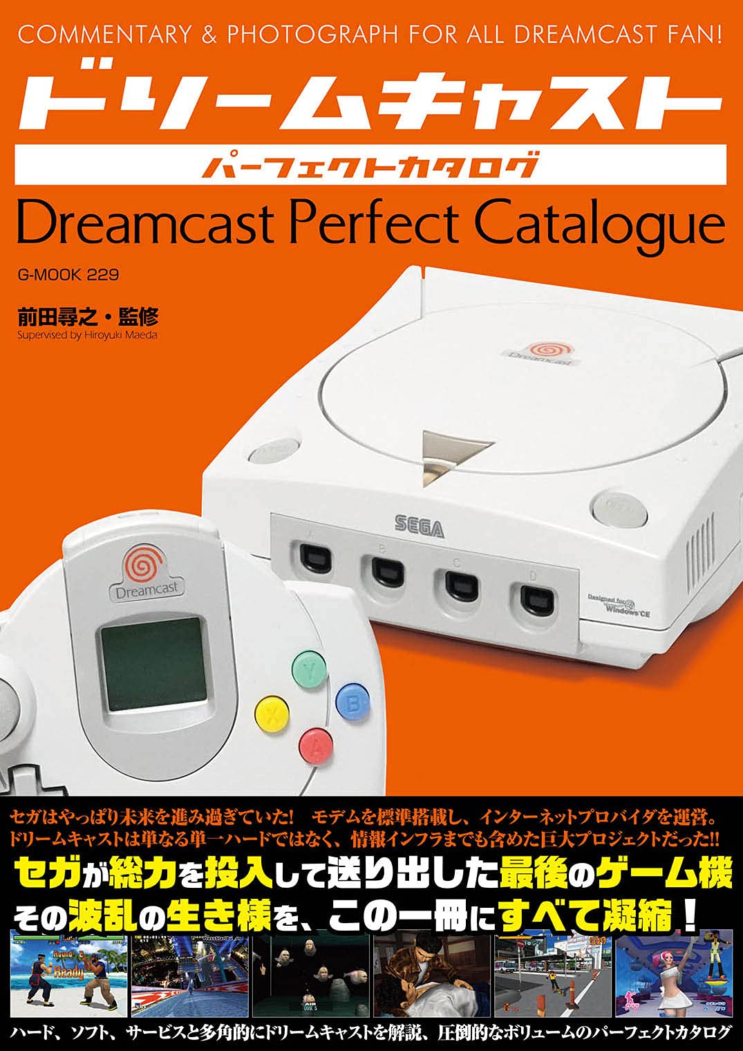 Dreamcast Perfect Catalog Book Japan G-Walk Sega Game Japanese