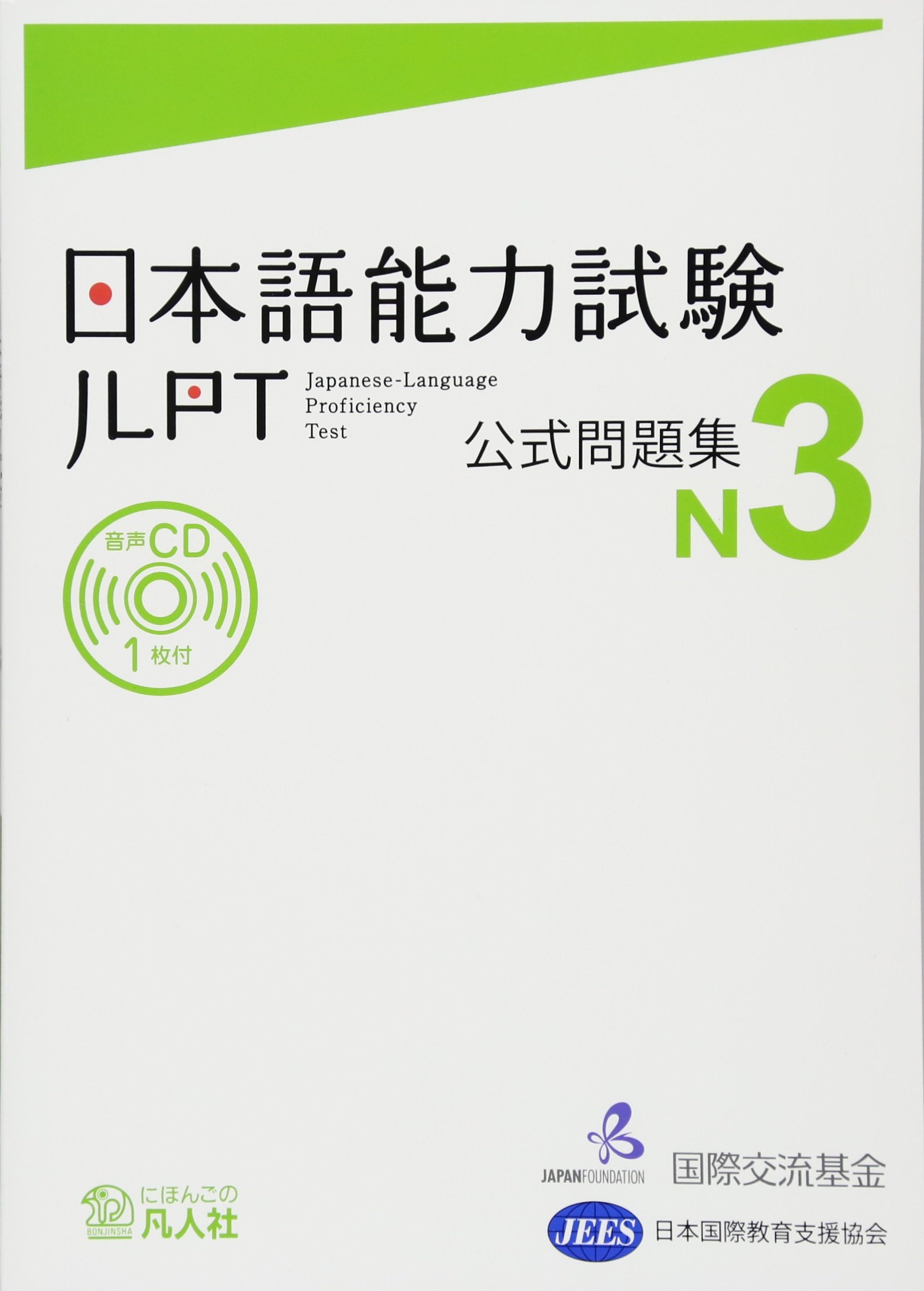 JLPT 本 JLPT N3 Japanese Language Proficiency Test Official Practice
