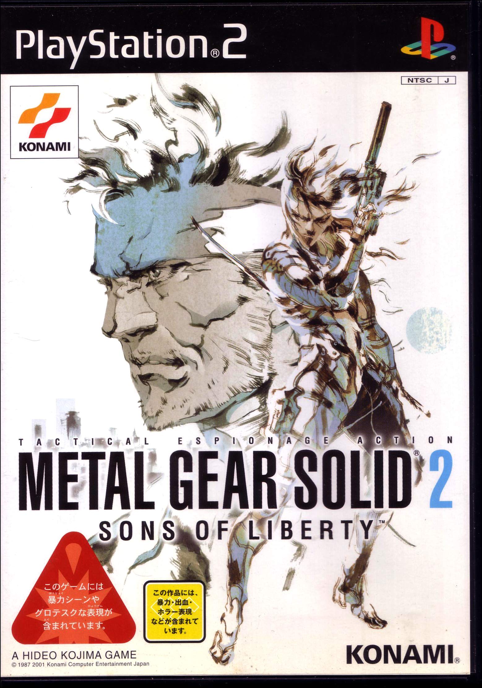 PS2 METAL GEAR SOLID 2 SONS OF LIBERTY SLPM-65078 Tactical