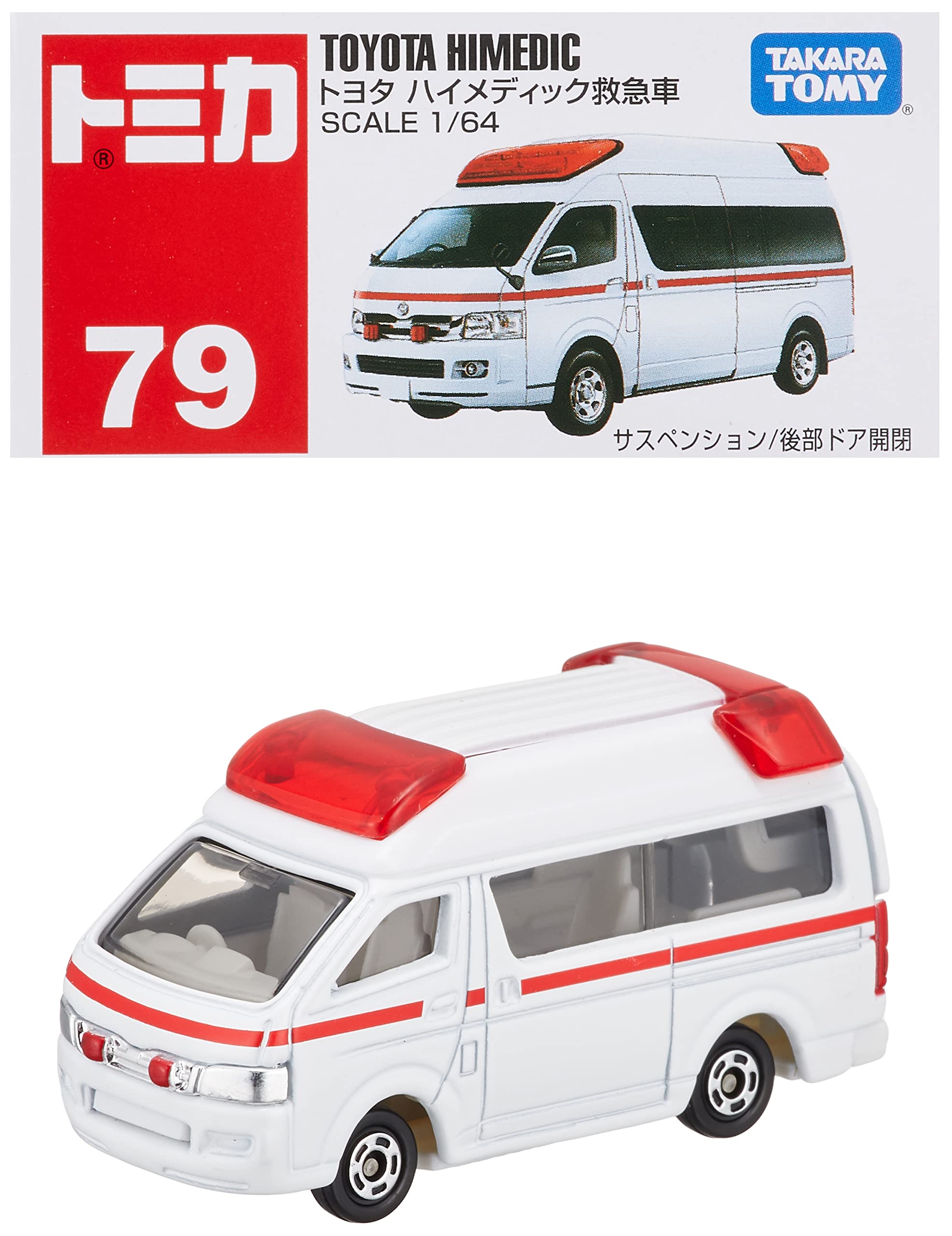 Takara Tomy Tomica No.079 Toyota Hi-Medic Ambulance Diecast