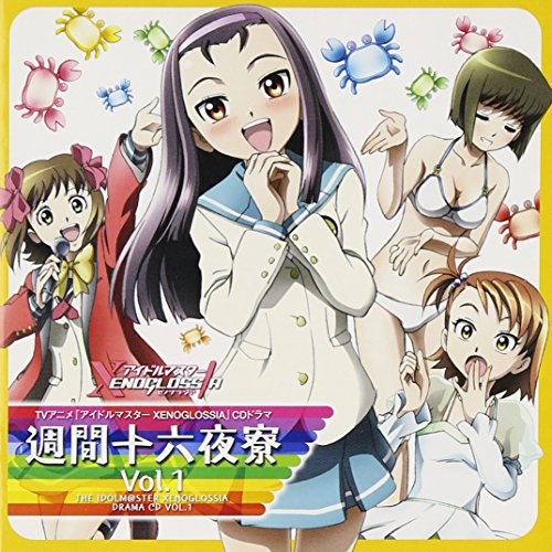 CD] THE IDOLMaSTER XENOGLOSSIA Drama VOL.1 Weekly Izayoi Dormitory