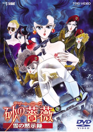 コミック・アニメ Rose DESERT ROSE SUNA NO BARA YUKI NO MOKUSHIROKU [DVD] Standard