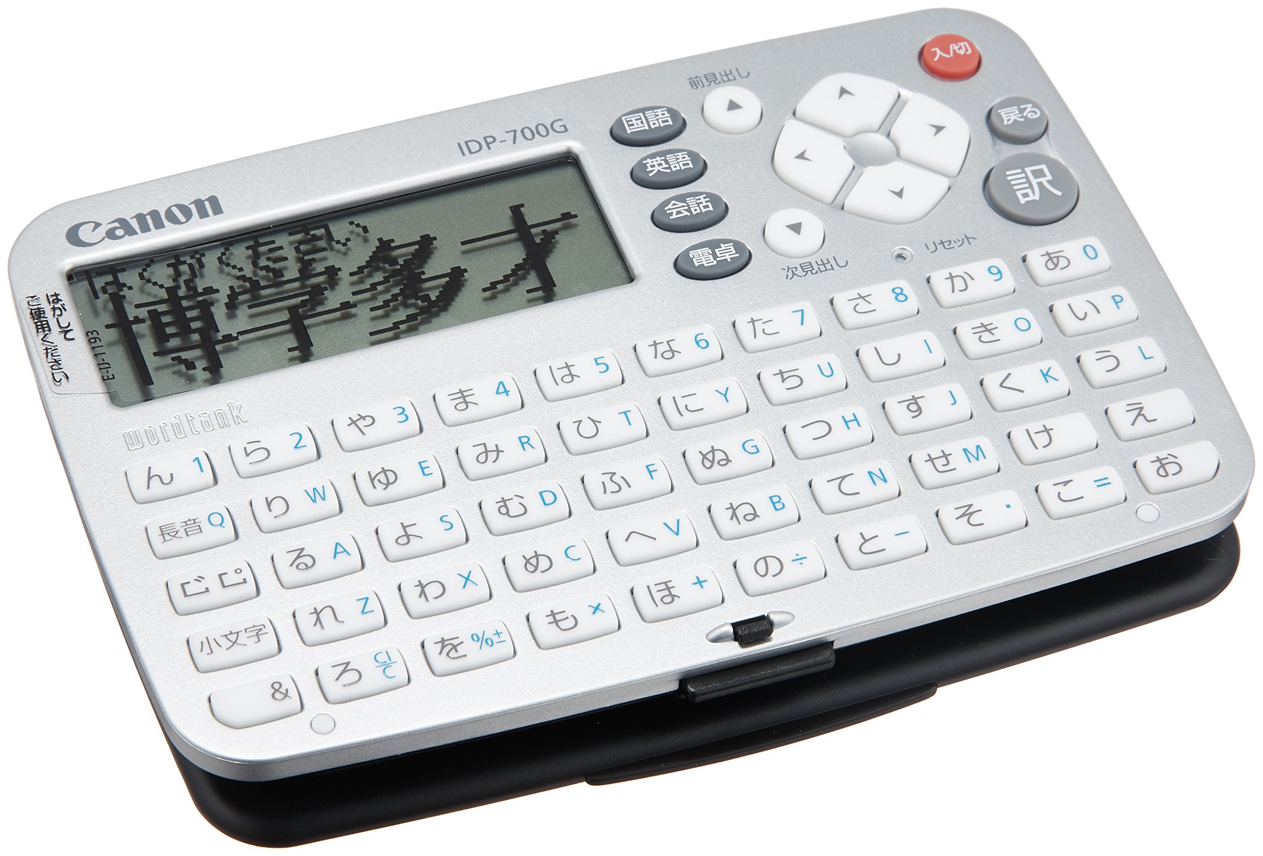 Canon Japanese Electronic Dictionary WordTank IDP-700G 4095B001