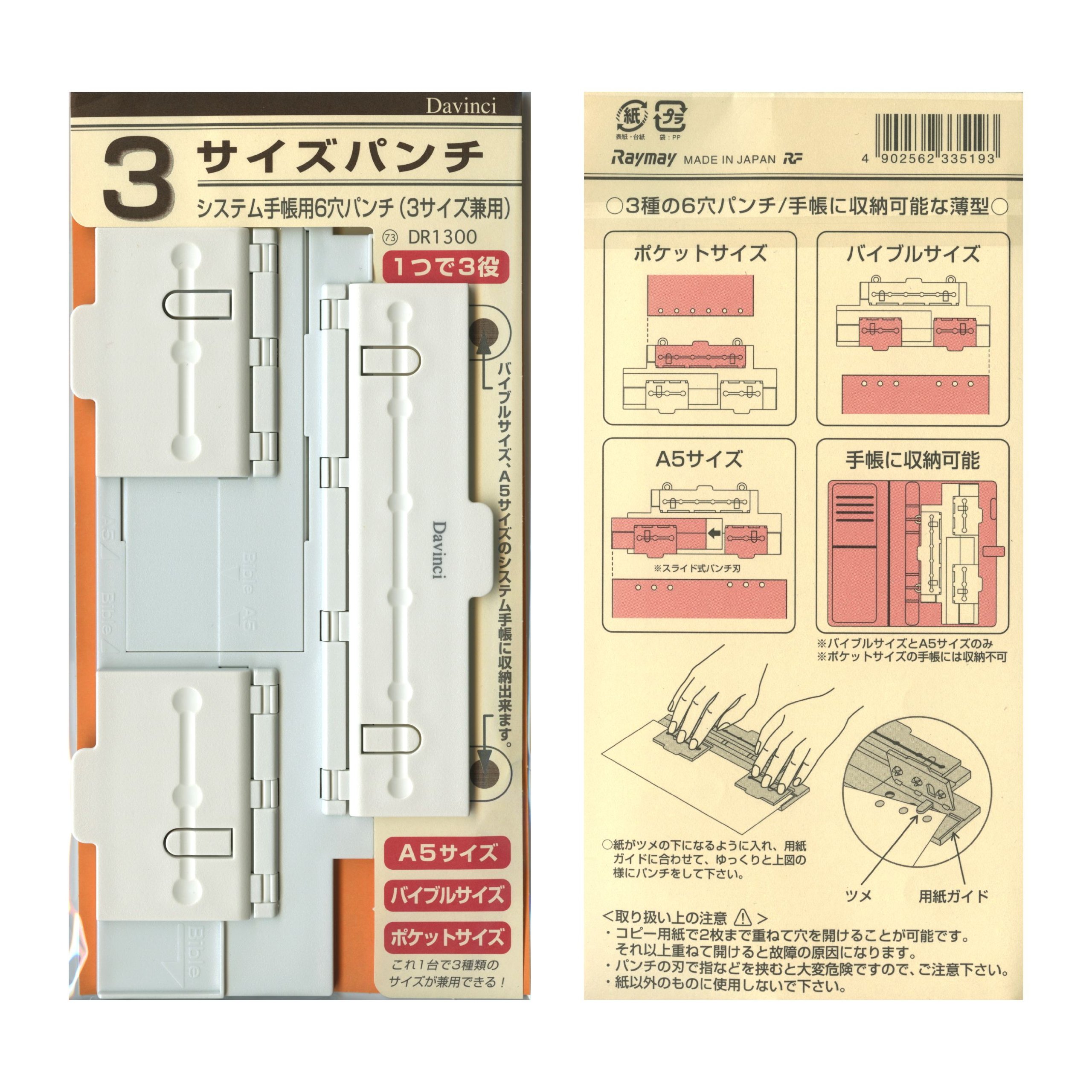 Raymay Fujii 6hole punch for da Vinci System Notebook refill 3