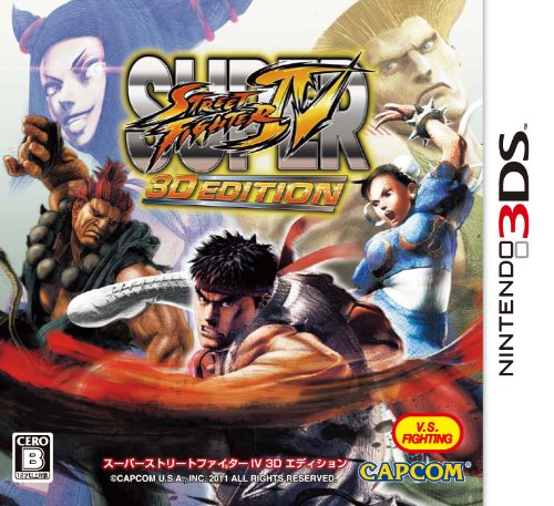 Super Street Fighter IV 3D Edition for Nintendo 3DS Capcom NEW