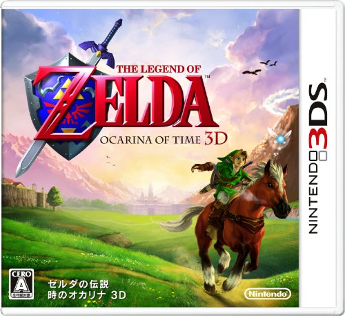 ゼルダの伝説 時のオカリナ 3D 6本セット The Legend of Zelda Ocarina of Time 3D (Zelda no Densetsu: Toki no