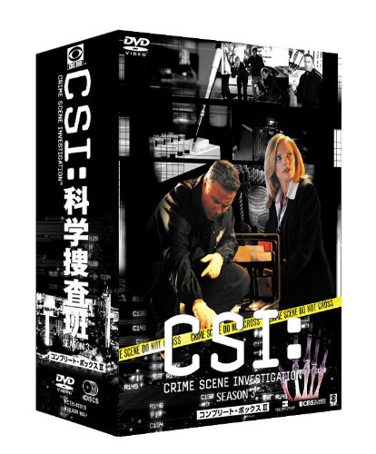DVD CSI:科学捜査班 DVD-BOX