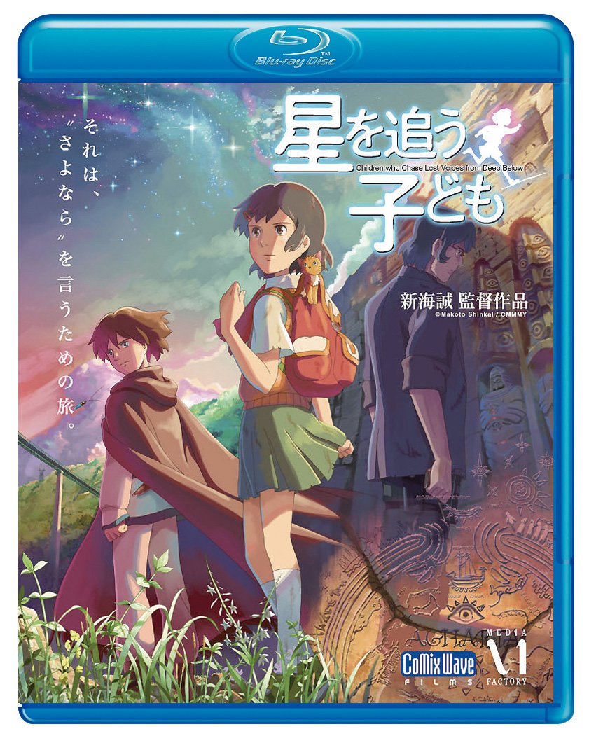 Blu-ray Children Who Chase Lost Voices Standard Edition ZMXZ-7454