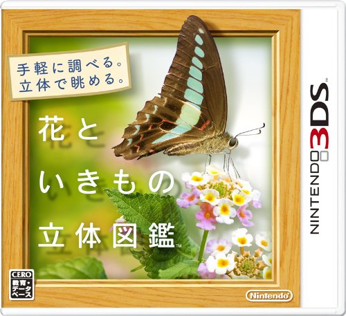 Hana to Ikimono Rittai Zukan CTR-P-ASUJ pictorial book of flowers