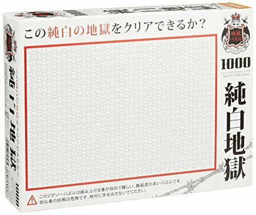 The worlds smallest 1000 micro piece Beverly Jigsaw White-hell M71