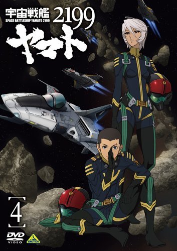 Space Battleship Yamato 2199 4 [DVD] Standard Edition BCBA-4319
