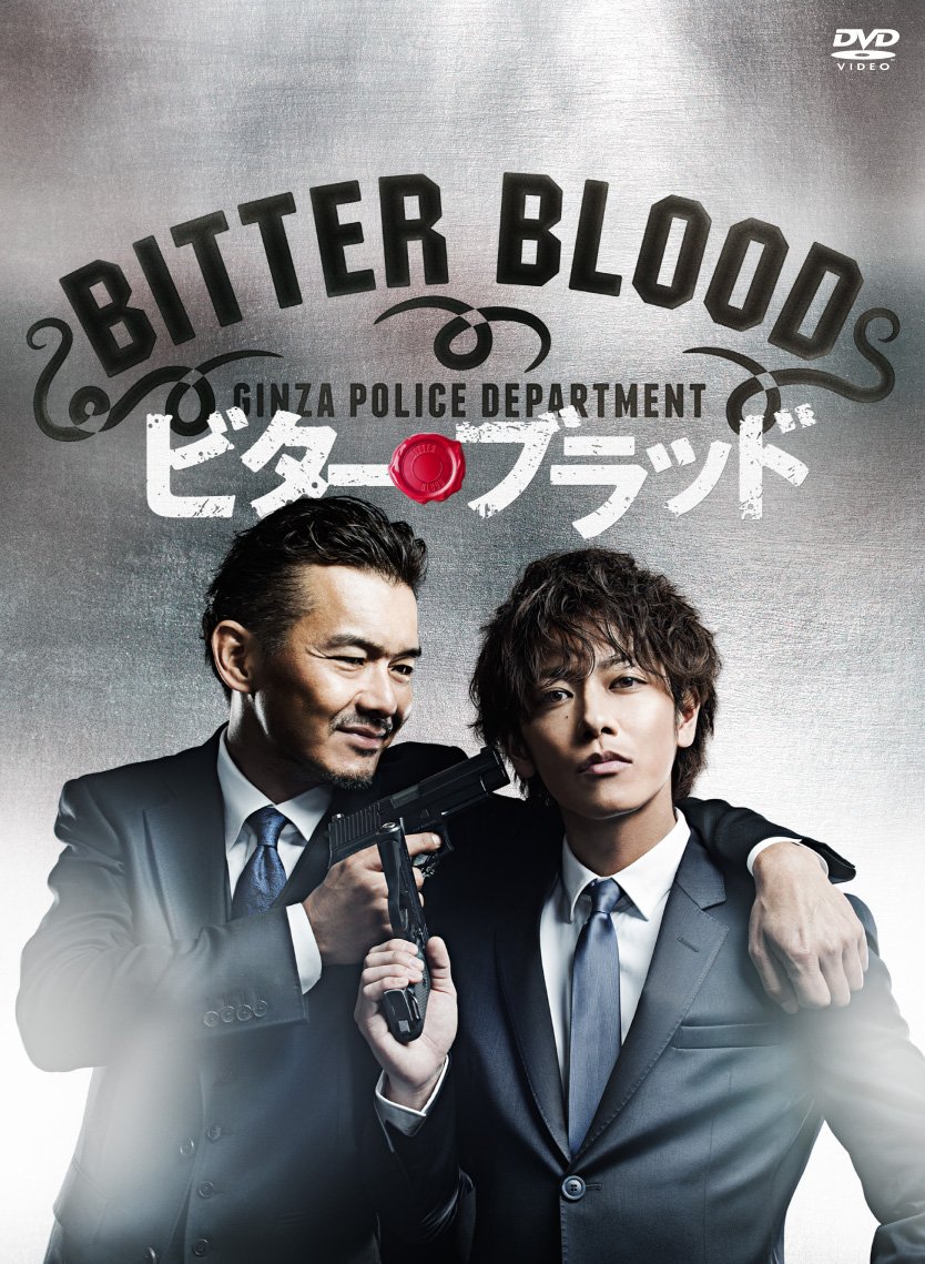BITTER BLOOD DVD-BOX Standard Edition ASBP-5803 Japanese TV Drama