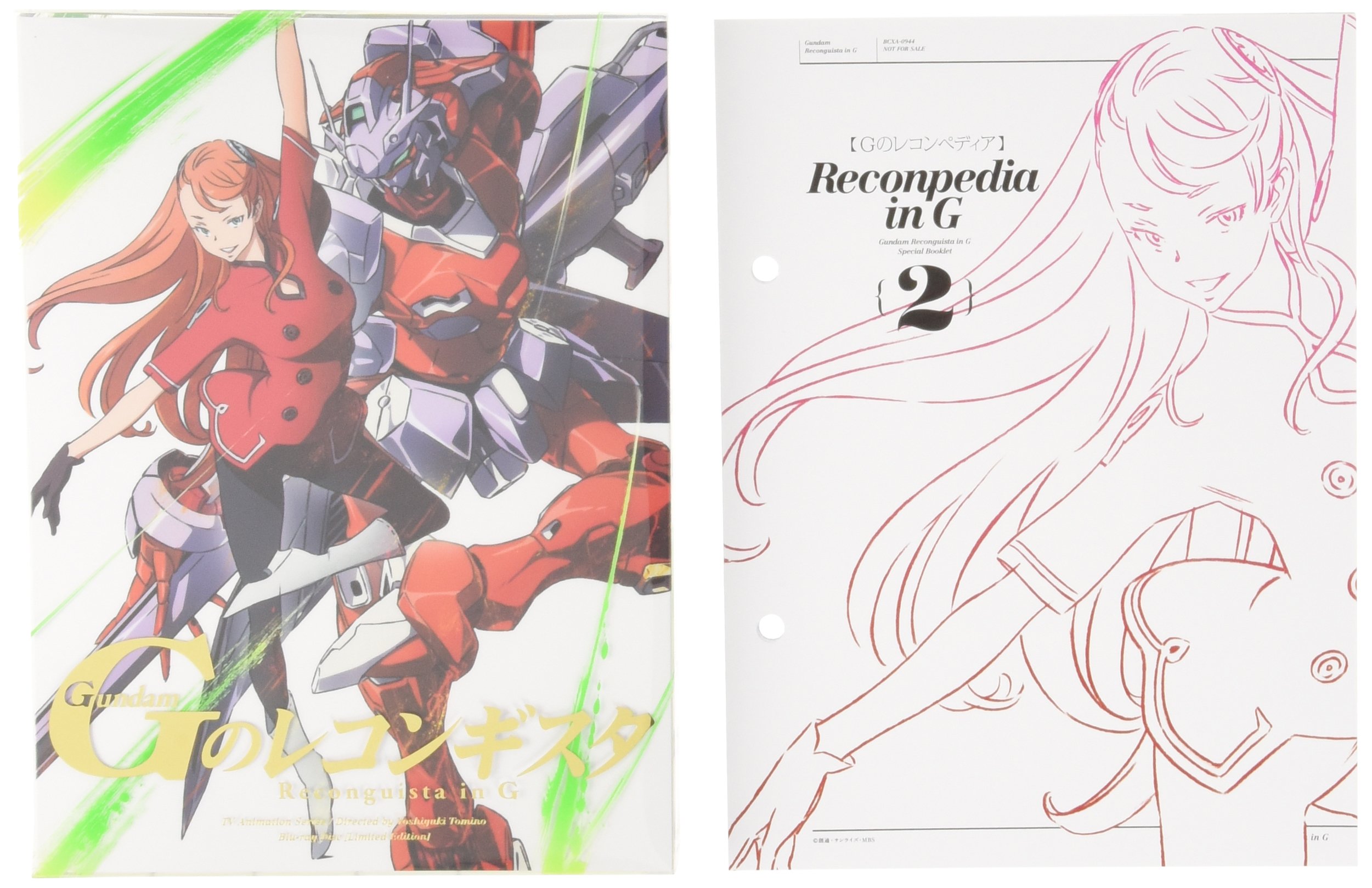 Gundam Reconguista in G 2 Special Limited Edition [Blu-ray Disc