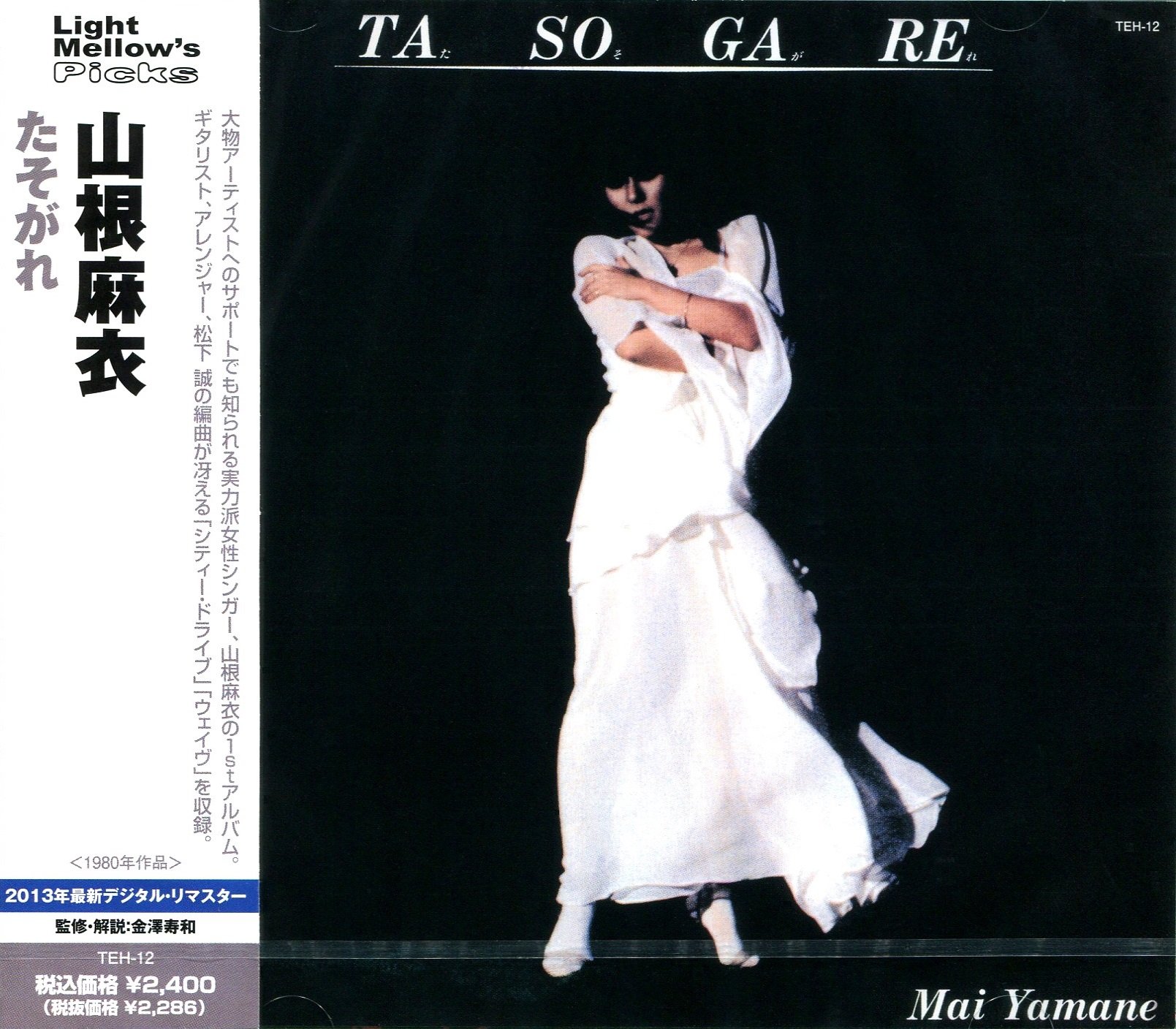 CD] TASOGARE Tower Records Limited Edition Mai Yamane TEH-12 J-Pop
