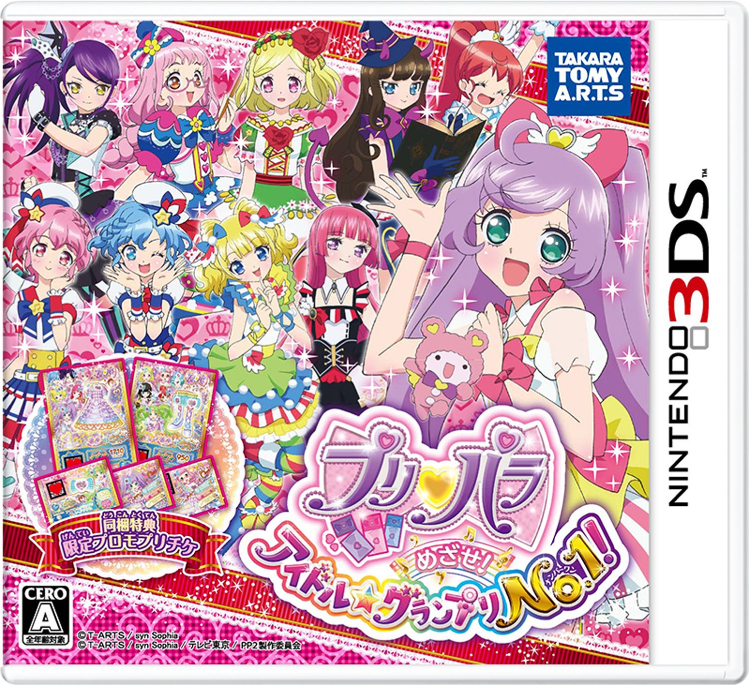 Nintendo 3DS Game Software PriPara Aim idle Grand Prix NO.1 w