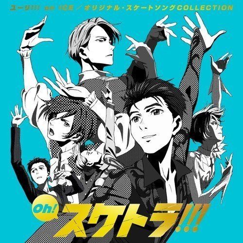 CD] Oh! Skatra!!! Yuri!!! on ICE / Original Skate Song Collection