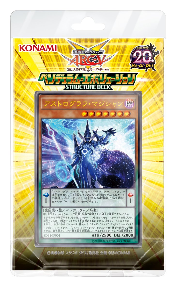 yugioh arc v structure decks Amazon.com: Complete Custom Deck for Yu-Gi-Oh! ARC-V main image 1
