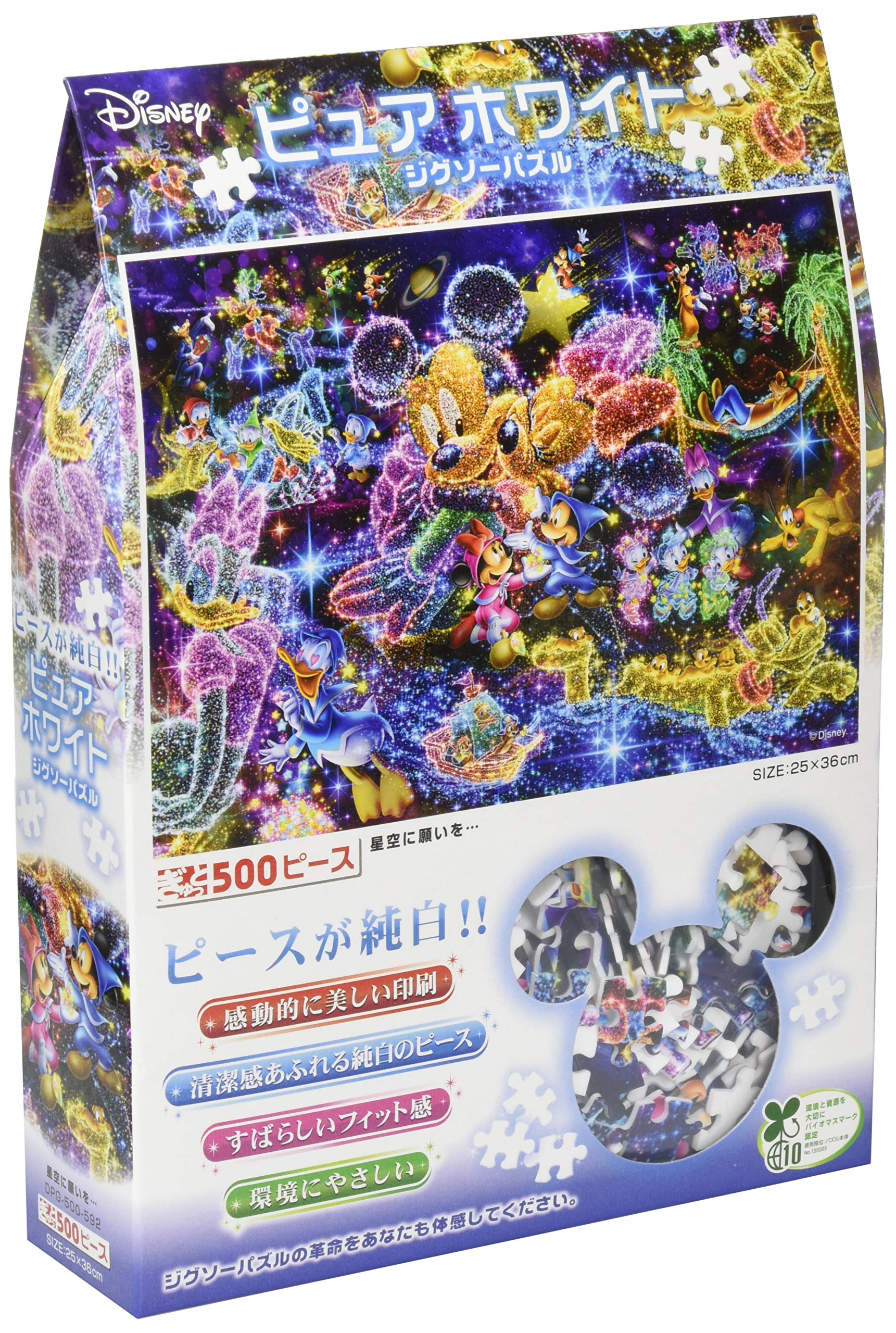 Pure White Jigsaw Puzzle 500 Pieces Tight Squeeze Starry Sky Wish 