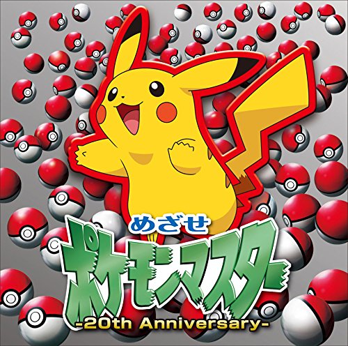 Matsumoto Rika Mezase Pokemon Master 20th Anniversary Edition CD 