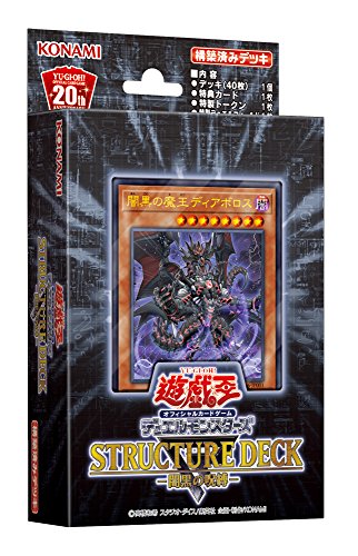 YuGiOh OCG Duel Monsters Structure Deck R Darkness Diabolos NEW from Japan YuGiOh OCG Duel Monsters Structure Deck R Darkness Diabolos NEW from Japan