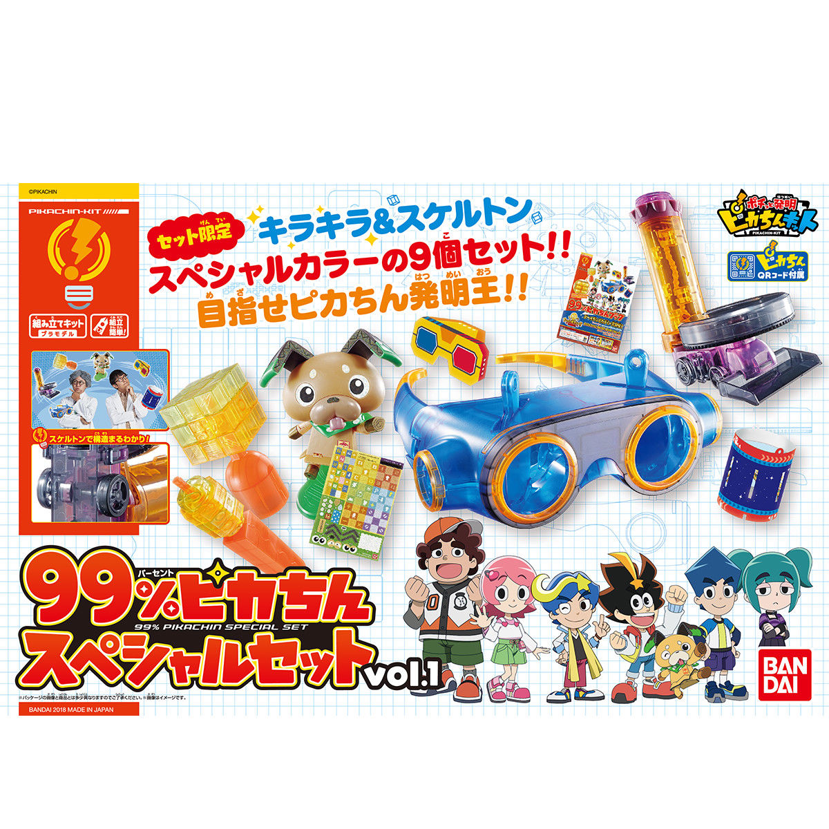 Bandai Pikachin Kit 99 Pikachin Special Set Vol 1 Model Kit New From Japan 4549660257349 Ebay