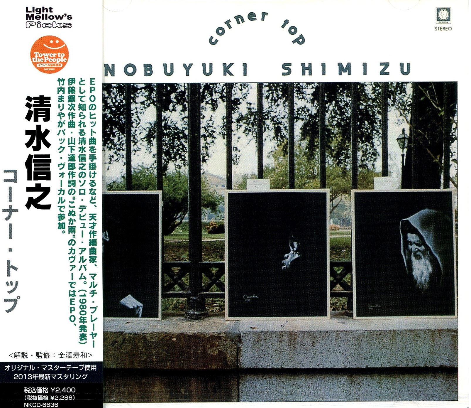 CD] Corner Top Remastered Reissue Nobuyuki Shimizu NKCD-6636 J-Pop
