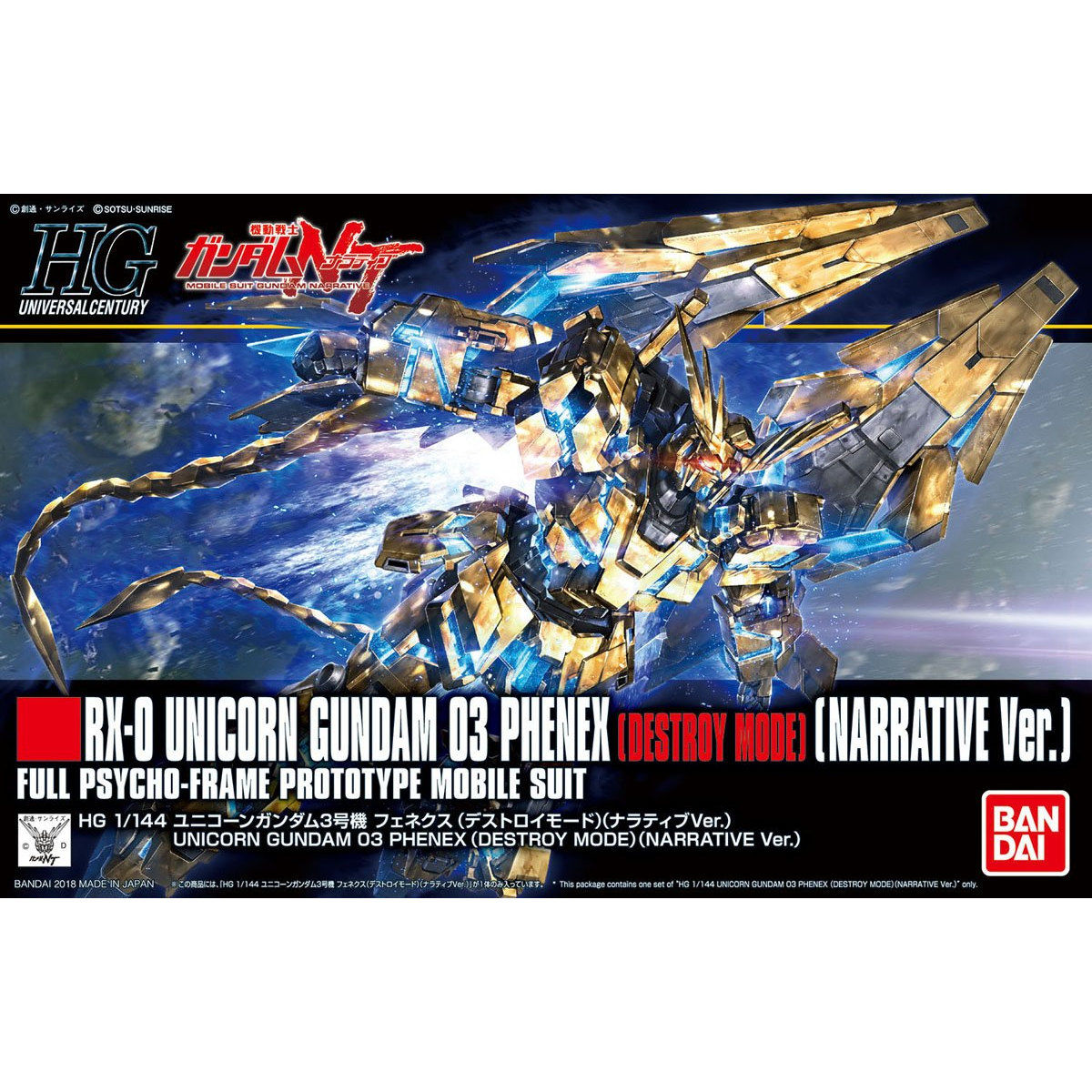 BANDAI HGUC 1/144 RX-0 UNICORN GUNDAM 03 PHENEX DESTROY MODE