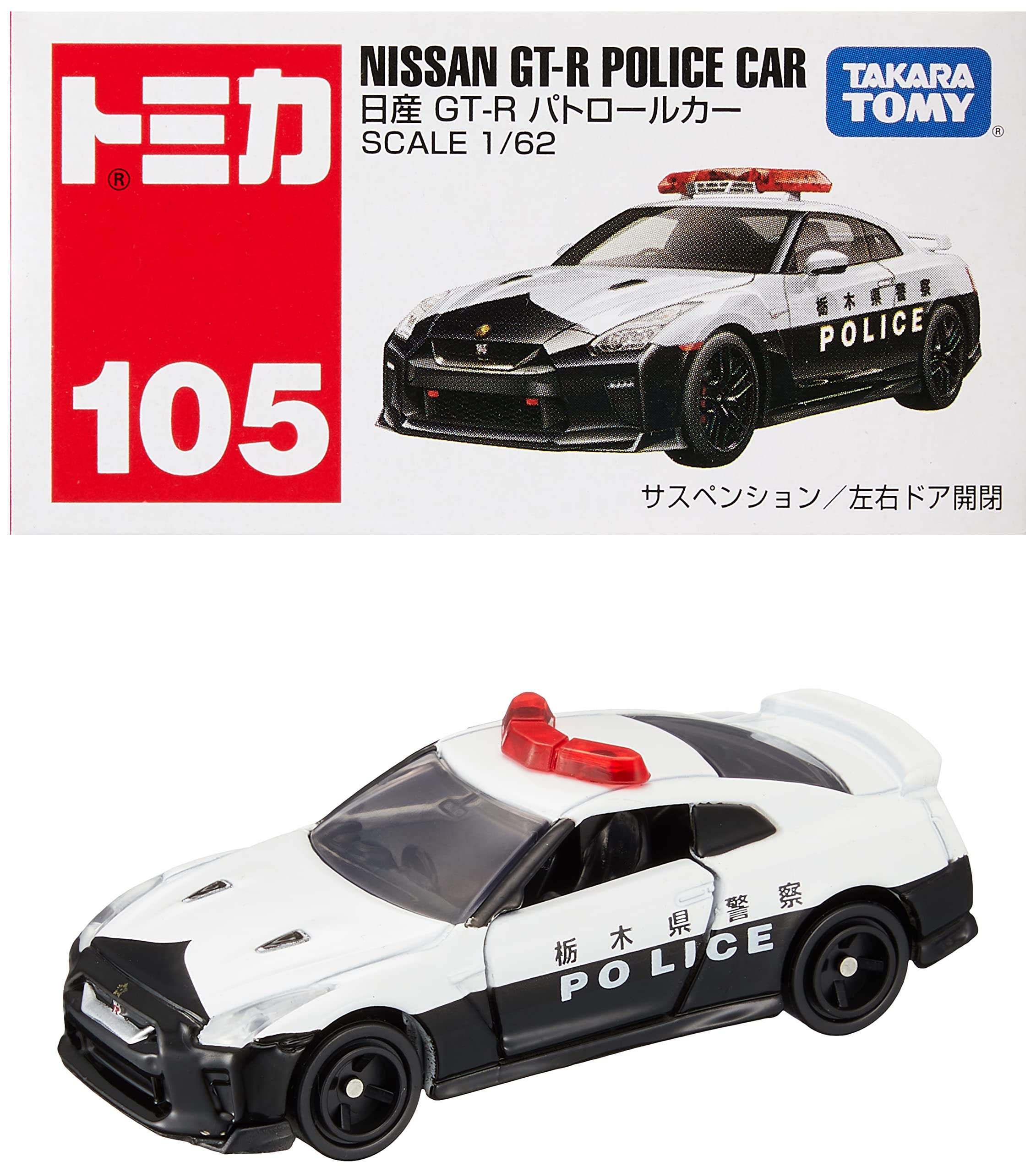 Takara Tomy Tomica No.105 Nissan GT-R Police Vehicle (BOX